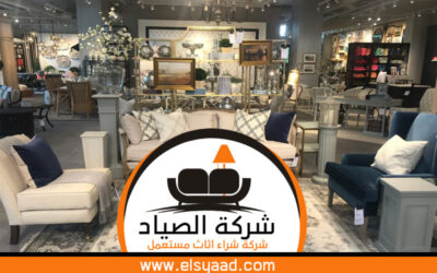 شراء اثاث مستعمل حي الفلاح