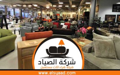 شراء اثاث مستعمل بالجبيل 0536160661