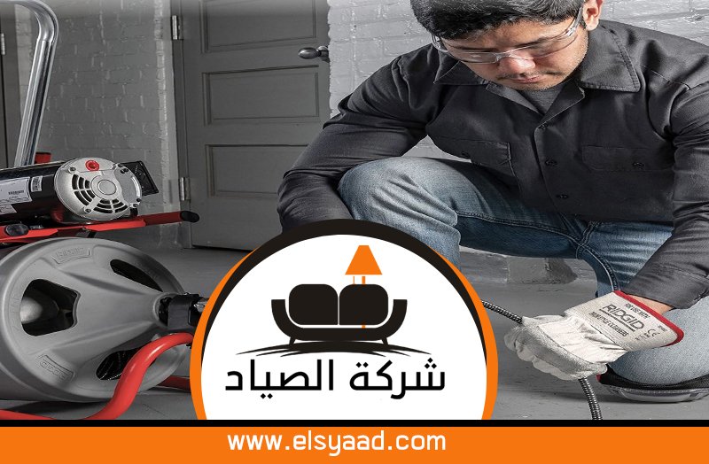 تسليك مجاري في الشارقة