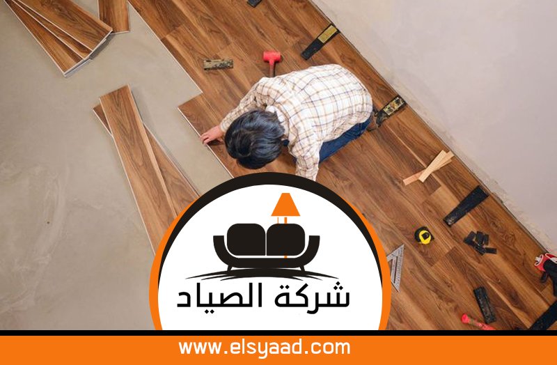 تركيب باركيه