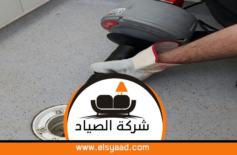 تسليك مجاري في الشارقة