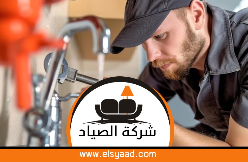 سباك في الشارقة