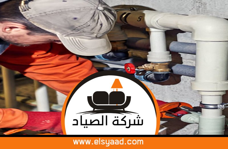 سباك في الشارقة