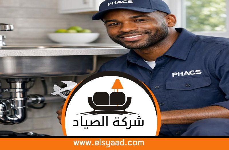 سباك في ام القيوين