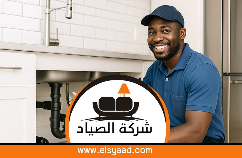 سباك في ام القيوين