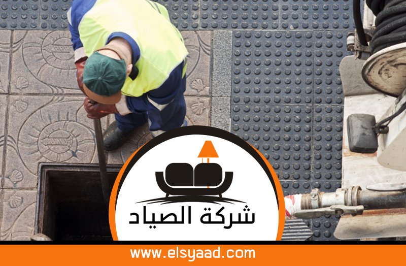 تسليك مجاري في عجمان