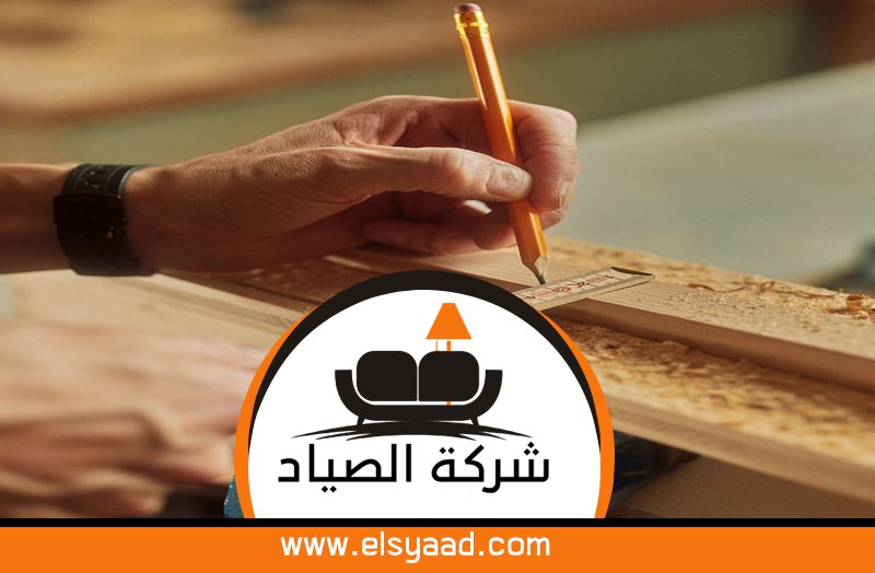 نجار في راس الخيمة