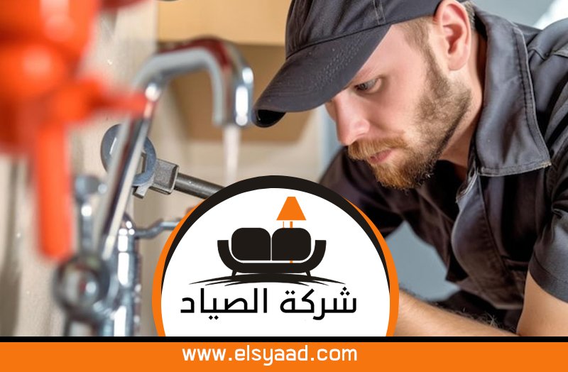 سباك في راس الخيمة