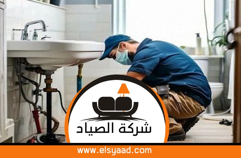 سباك في الجرف