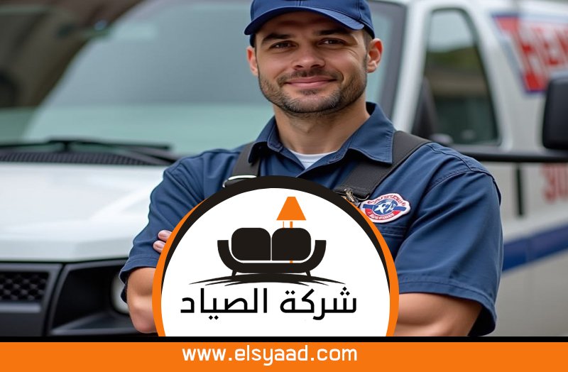 سباك في الحميدية