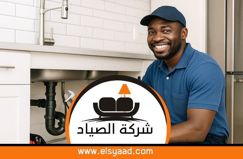 سباك في الحليو