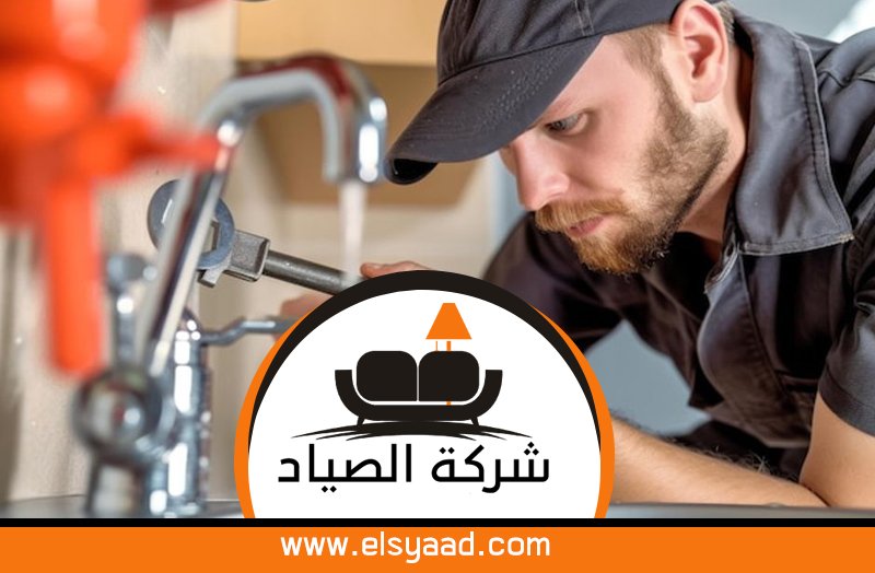 سباك في الحليو