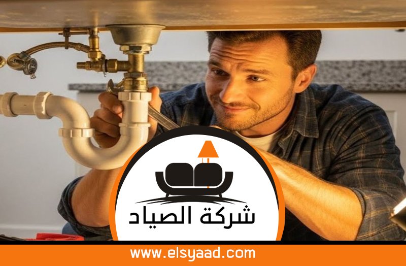 سباك في الحليو
