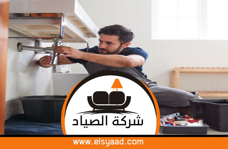 سباك في الرقايب