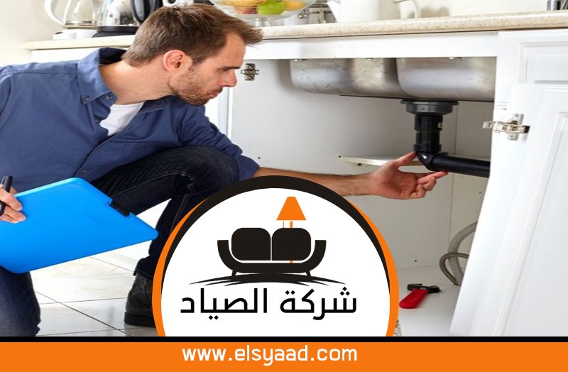 سباك في الرقايب