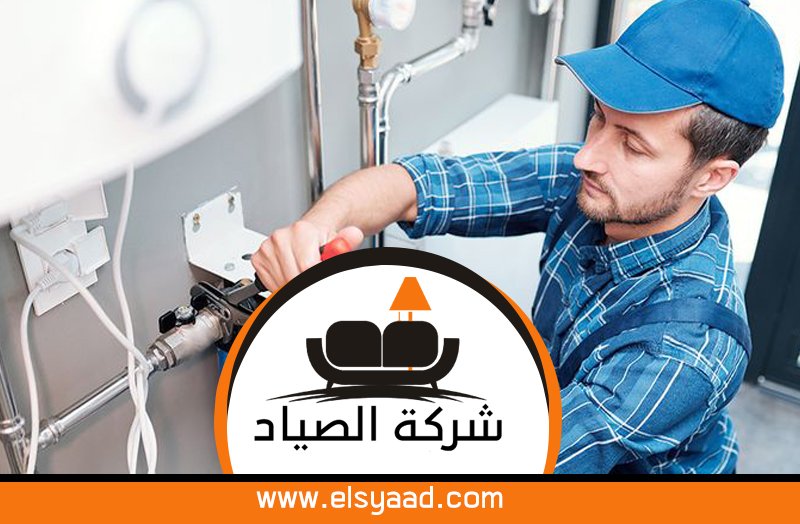 سباك في الرقايب
