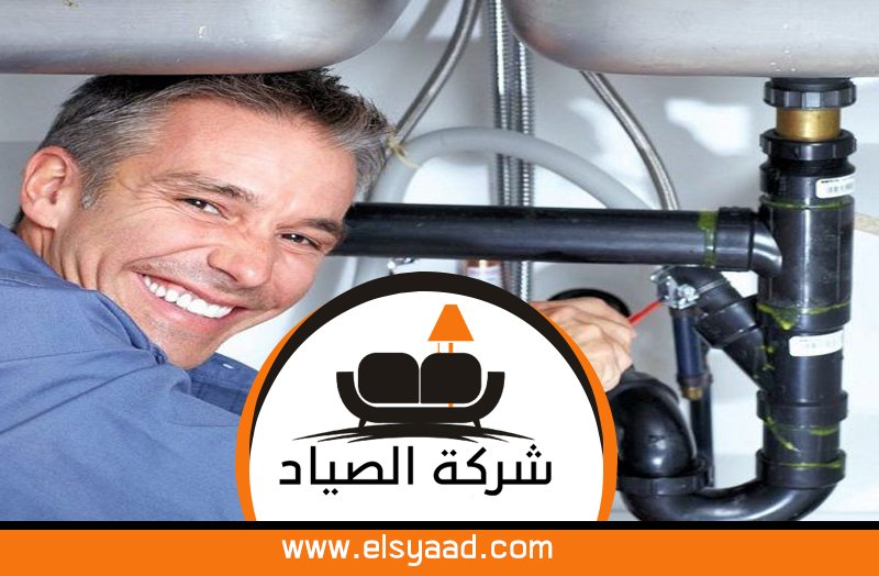 سباك في مشيرف