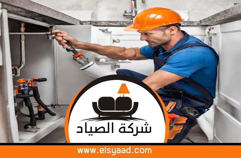 سباك في مشيرف