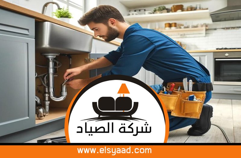 سباك في مشيرف