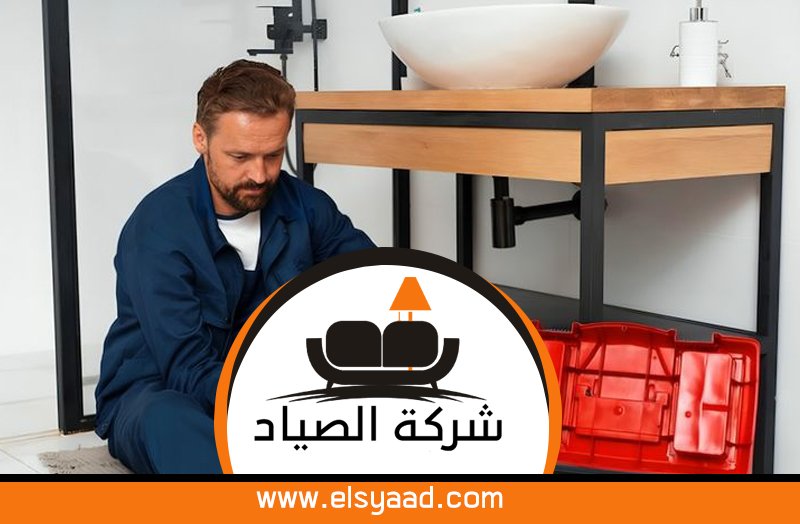 سباك في مردف