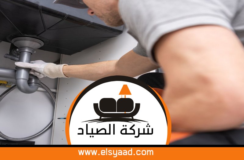 سباك في مردف