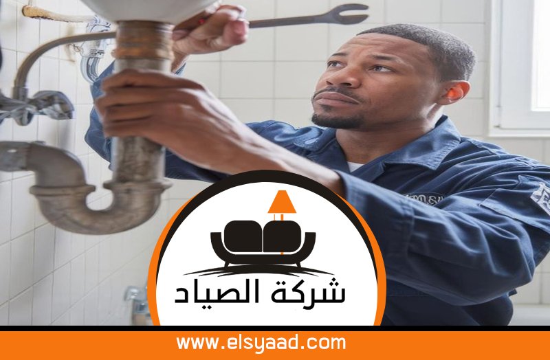 سباك في البرشاء