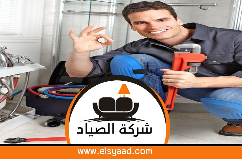 سباك في البرشاء