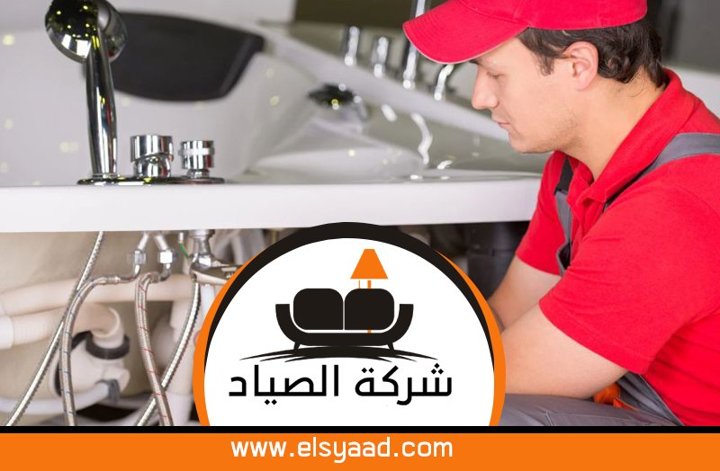 سباك في المدام
