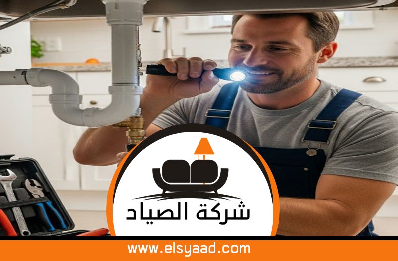 سباك في المدام