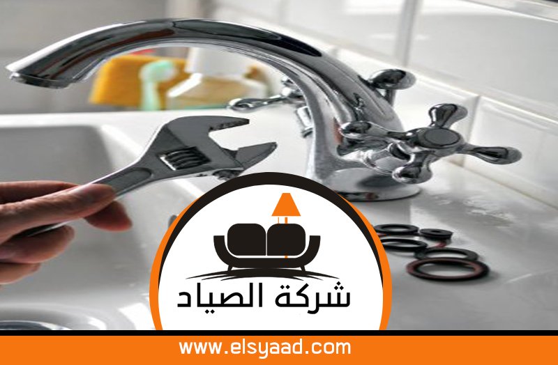 سباك في المدام