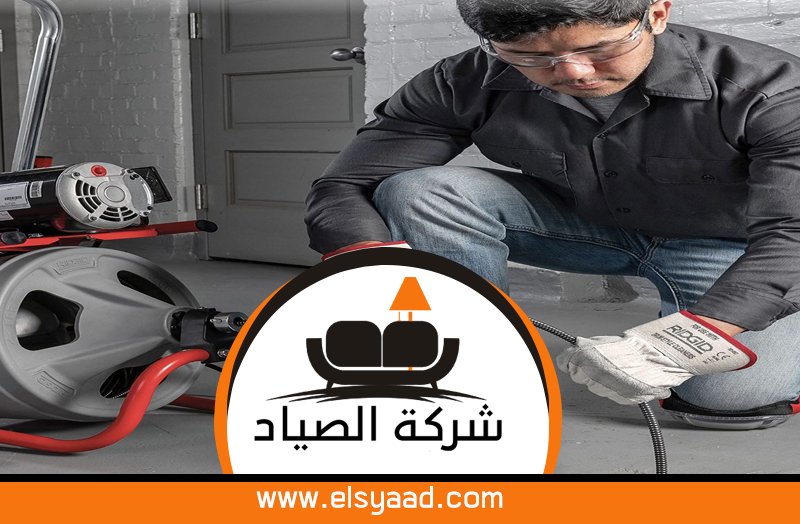 سباك في كلباء