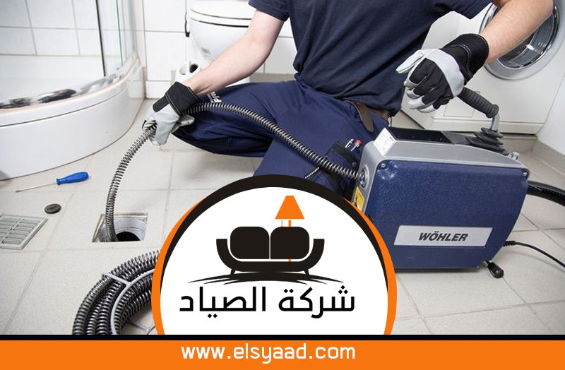 سباك في كلباء