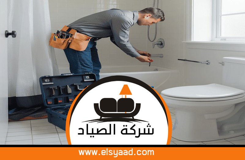 سباك في المويهات