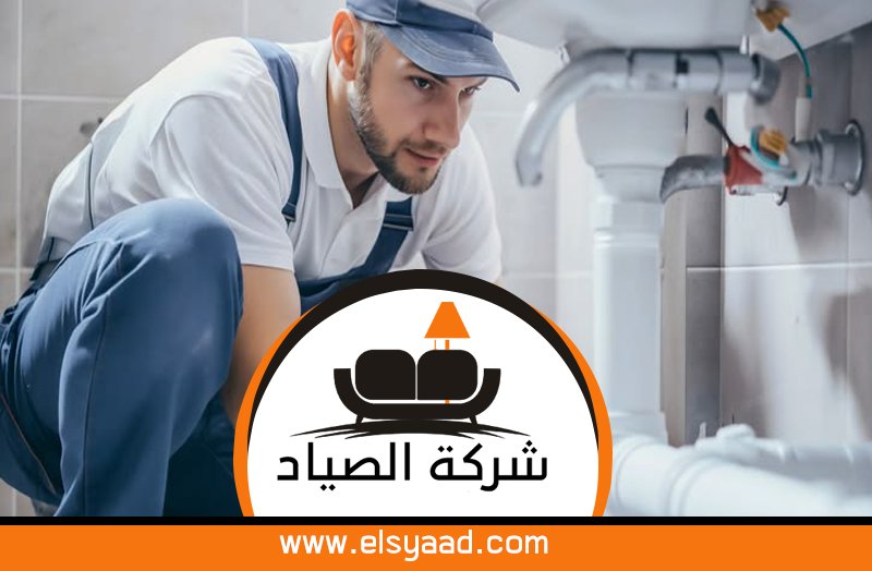 سباك في الجميرا