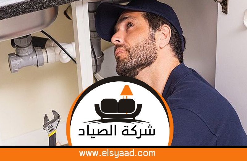 سباك في السطوة
